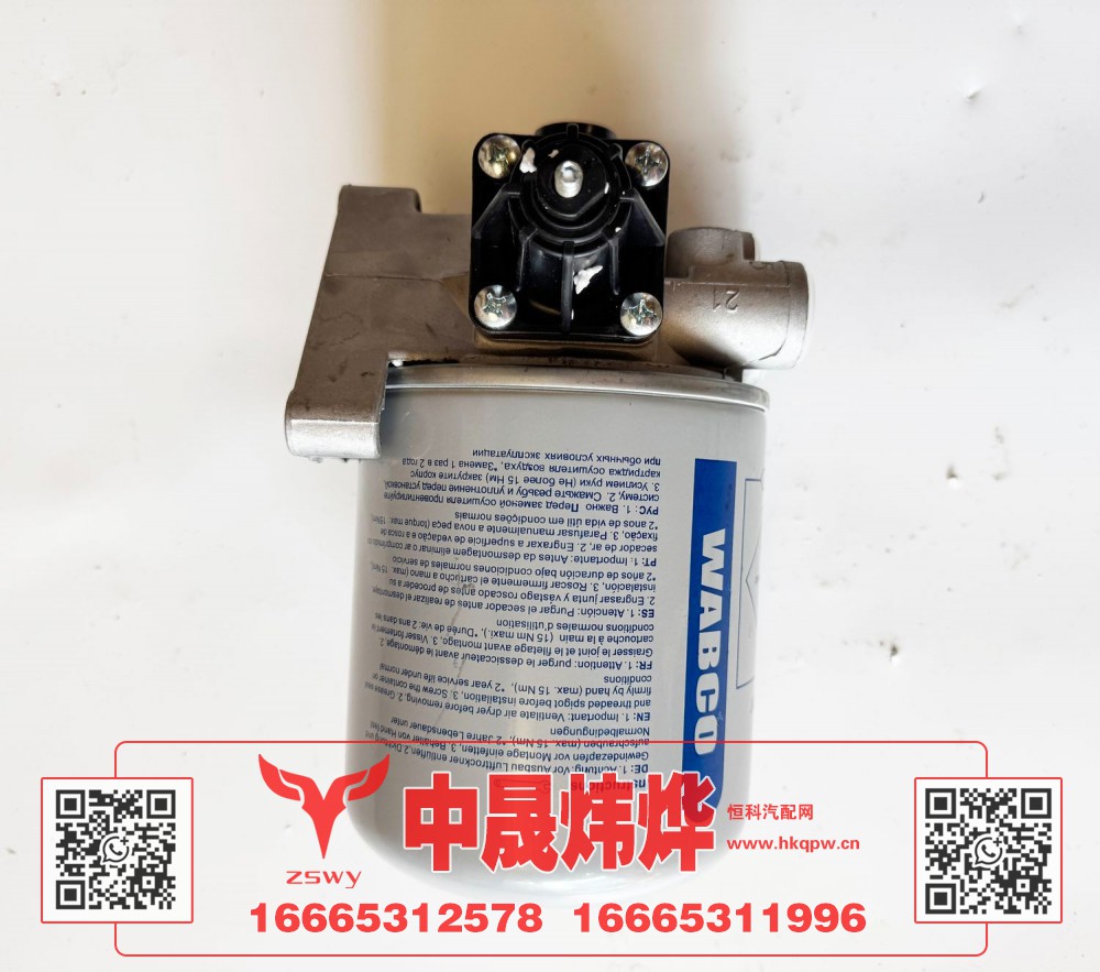 WG9000360571干燥器总成 长30宽22高20 3.4KG
