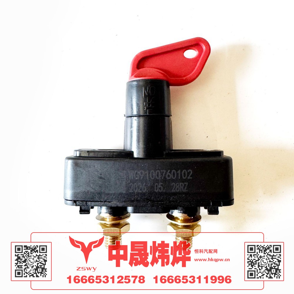 WG9100760102 E7-NX电源开关 12×12×4.5 0.25kg