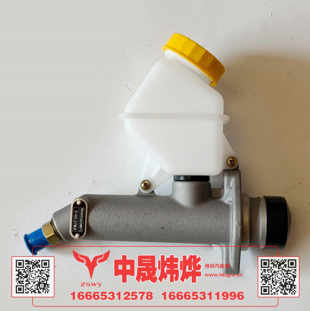 WG9516230071离合器总泵长24宽16高17 0.5KG