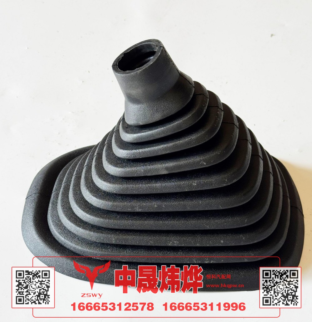 WG9525240002换挡防尘罩 27×18×10 0.55KG