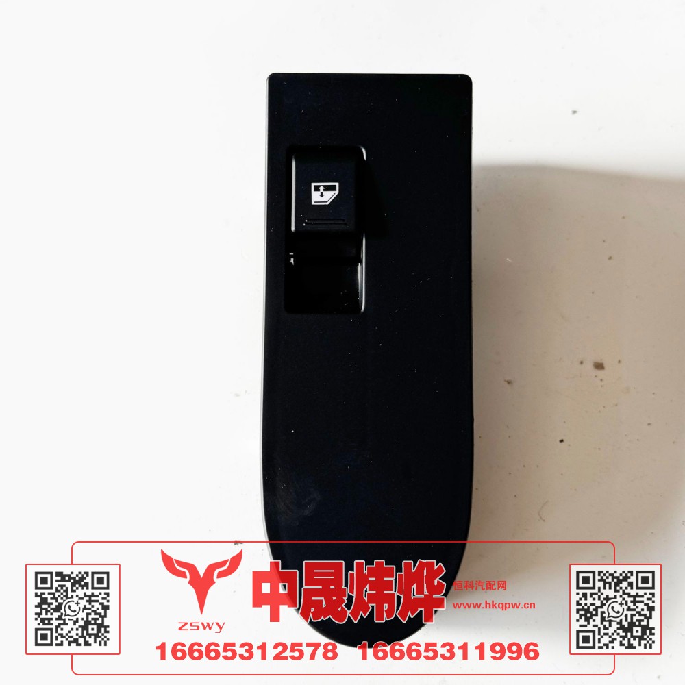 WG9525580166右门控开关NX-E7 13.5×5×4 0.1kg
