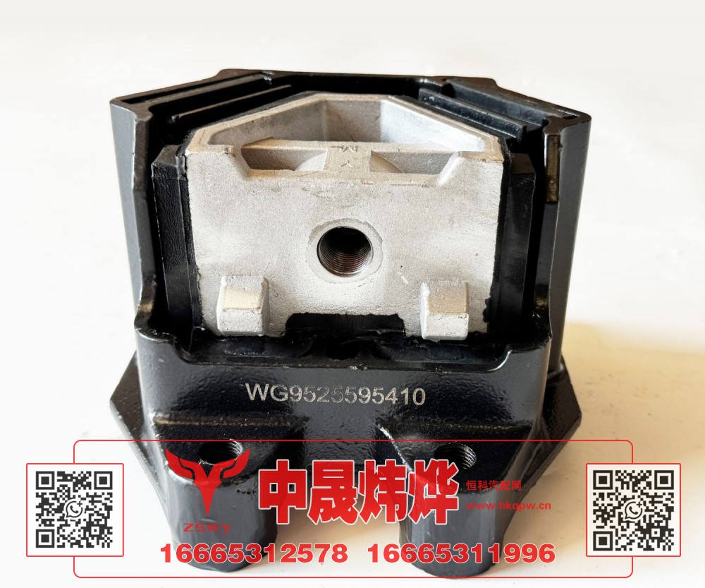 WG9525595410E7-N7 发动机前支撑 长18宽18高13 5.65KG