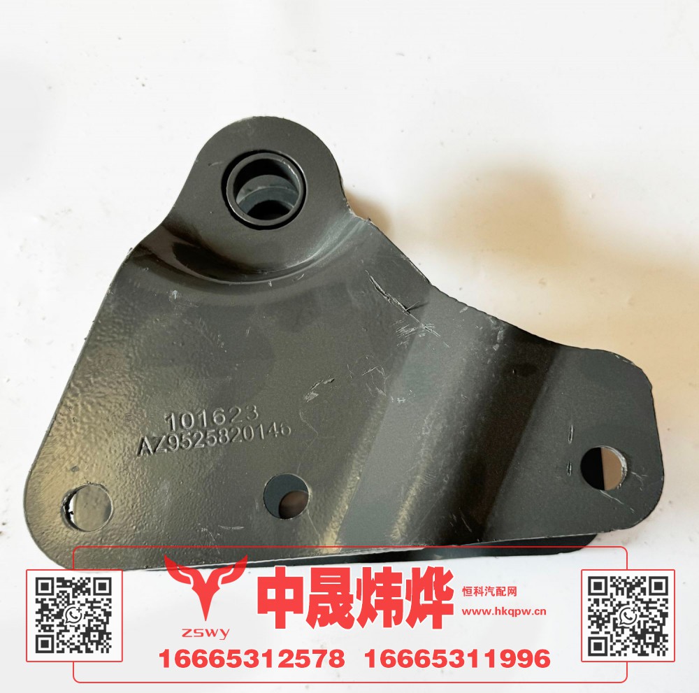 WG9525820146举升缸支架 长22宽18高6 2.35KG