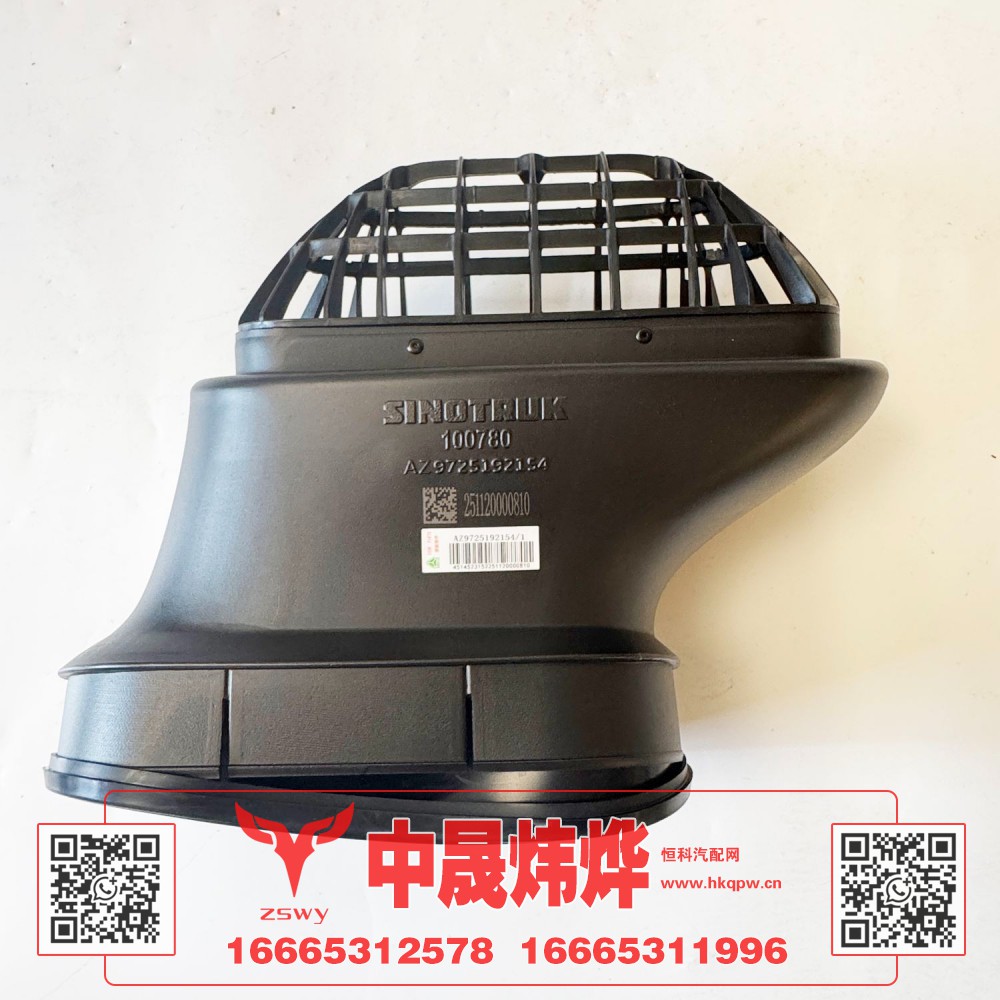 WG9725192154油浴式空滤器进气管 32×40×18 0.95kg