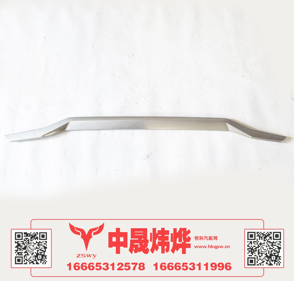 YG1671110014MAX面板亮条上 160×7×3.5 0.55kg