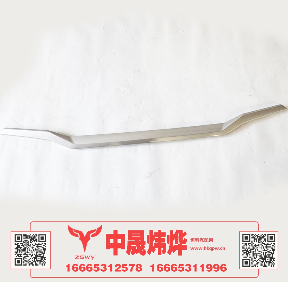 YG1671110015 MAX面板亮条中 169×8×3.5 0.55kg