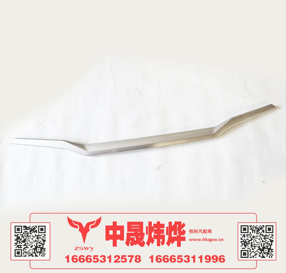 YG1671110016 MAX面板亮条下 175×7×3.5 0.6kg