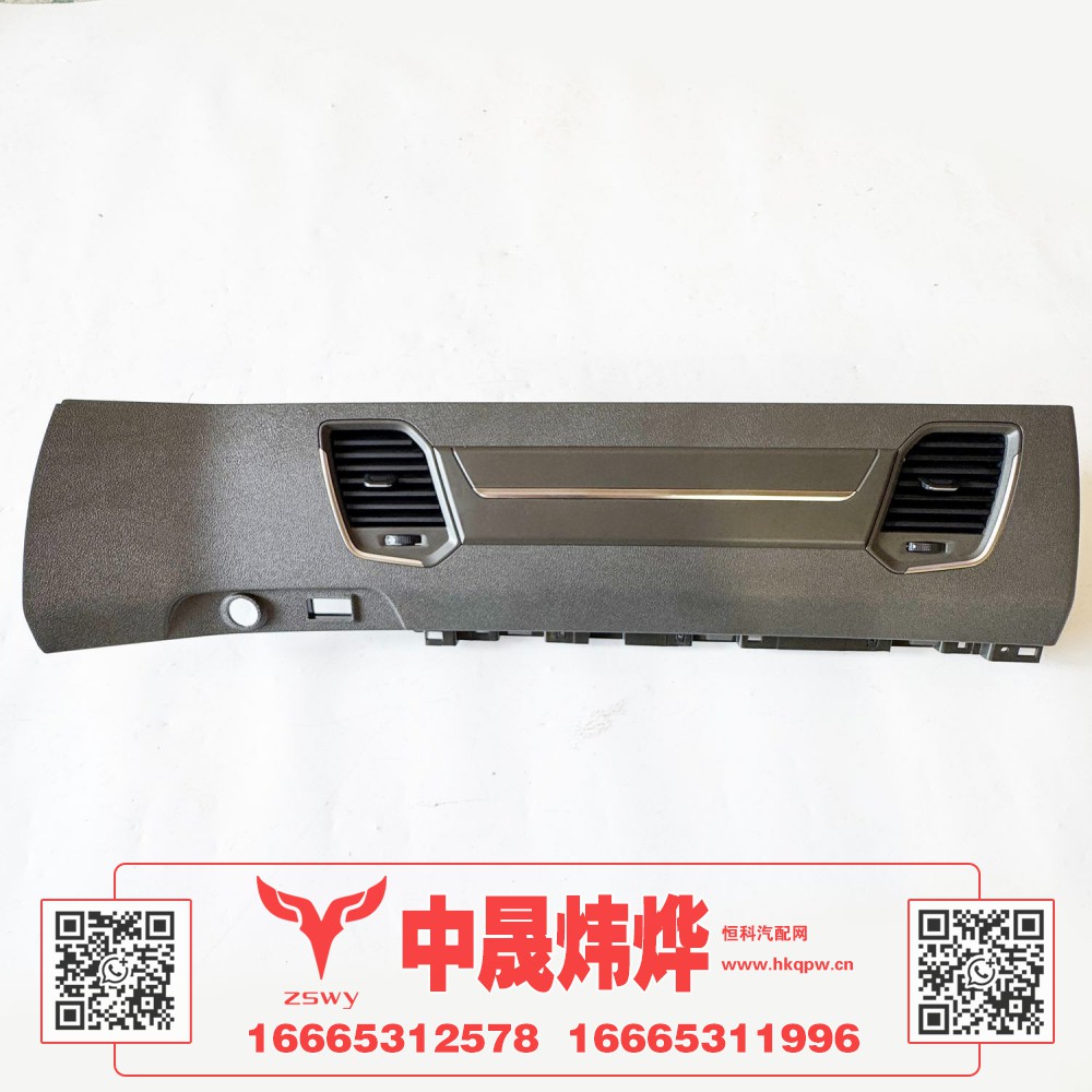 YG1671160006右上护板总成MAX 95×24×22 1.35KG