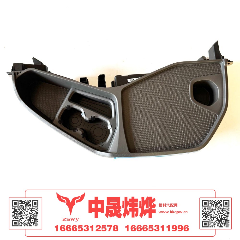 YG1671160021 MAX中央置物台总成 84×43×31 6.4kg