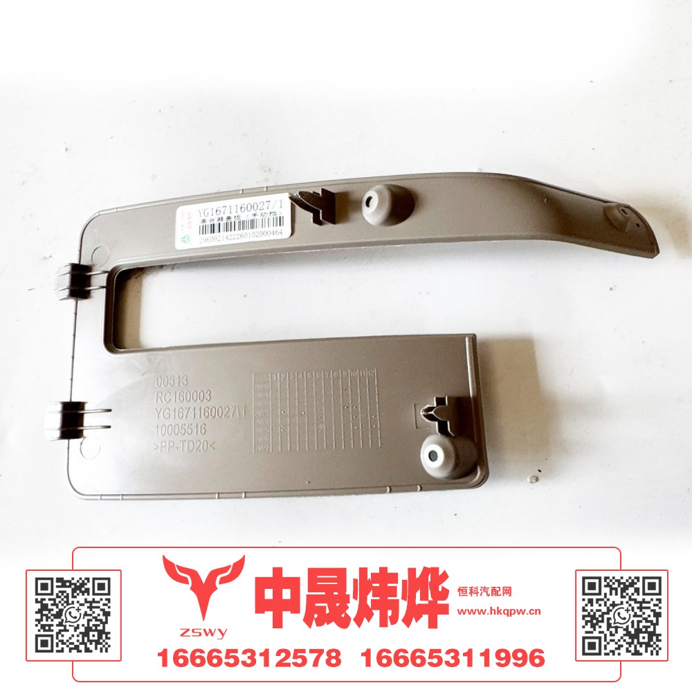 YG1671160027离合器盖板 MAX 27×13×4 0.05kg