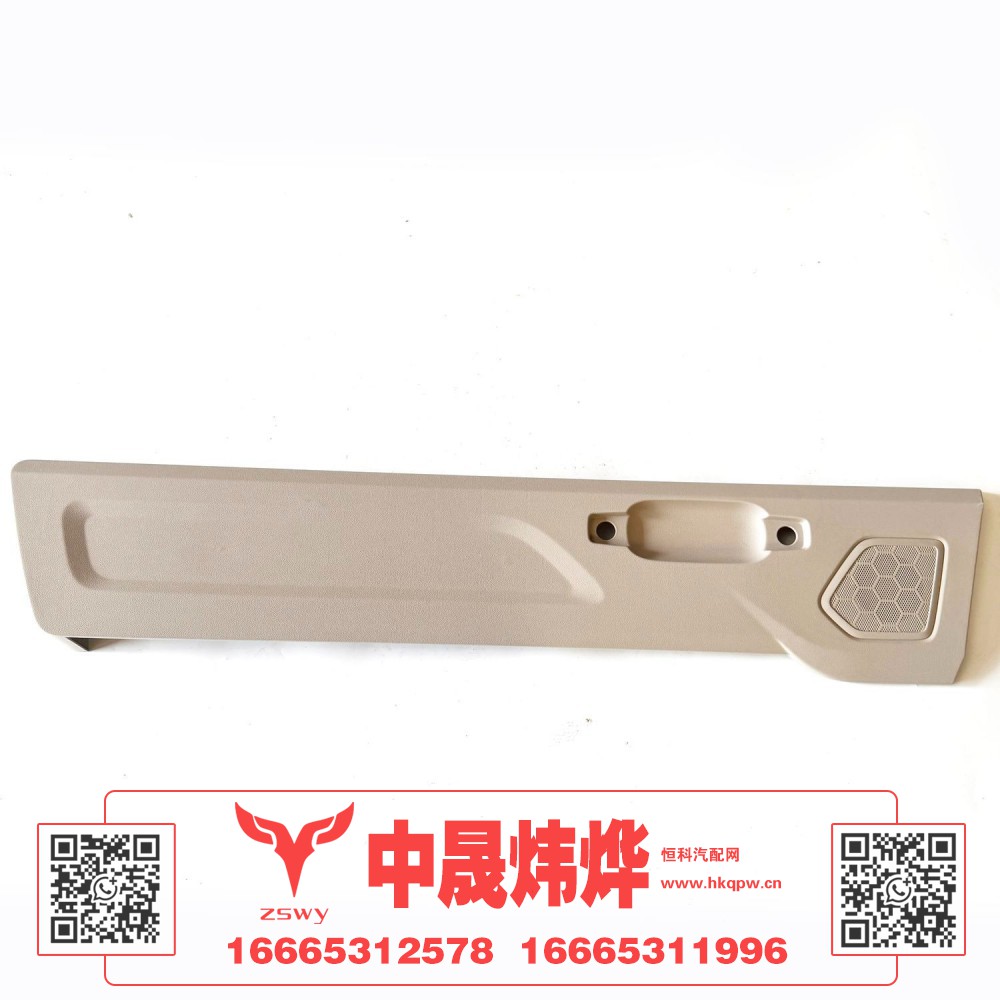 YG1674610033MAX右侧顶储物盒 125.5×23×12 1.1kg