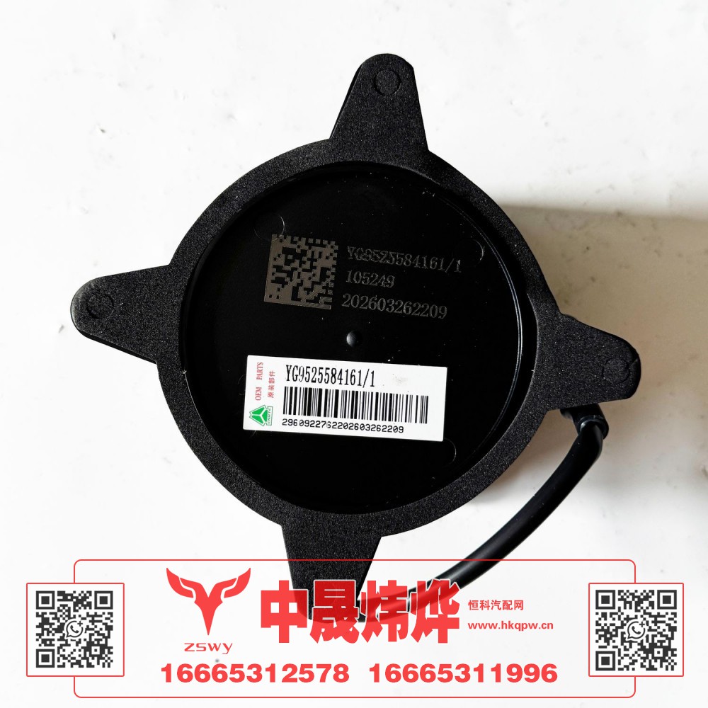 YG9525584161 MAX 门板扬声器 13×13×8 0.5kg