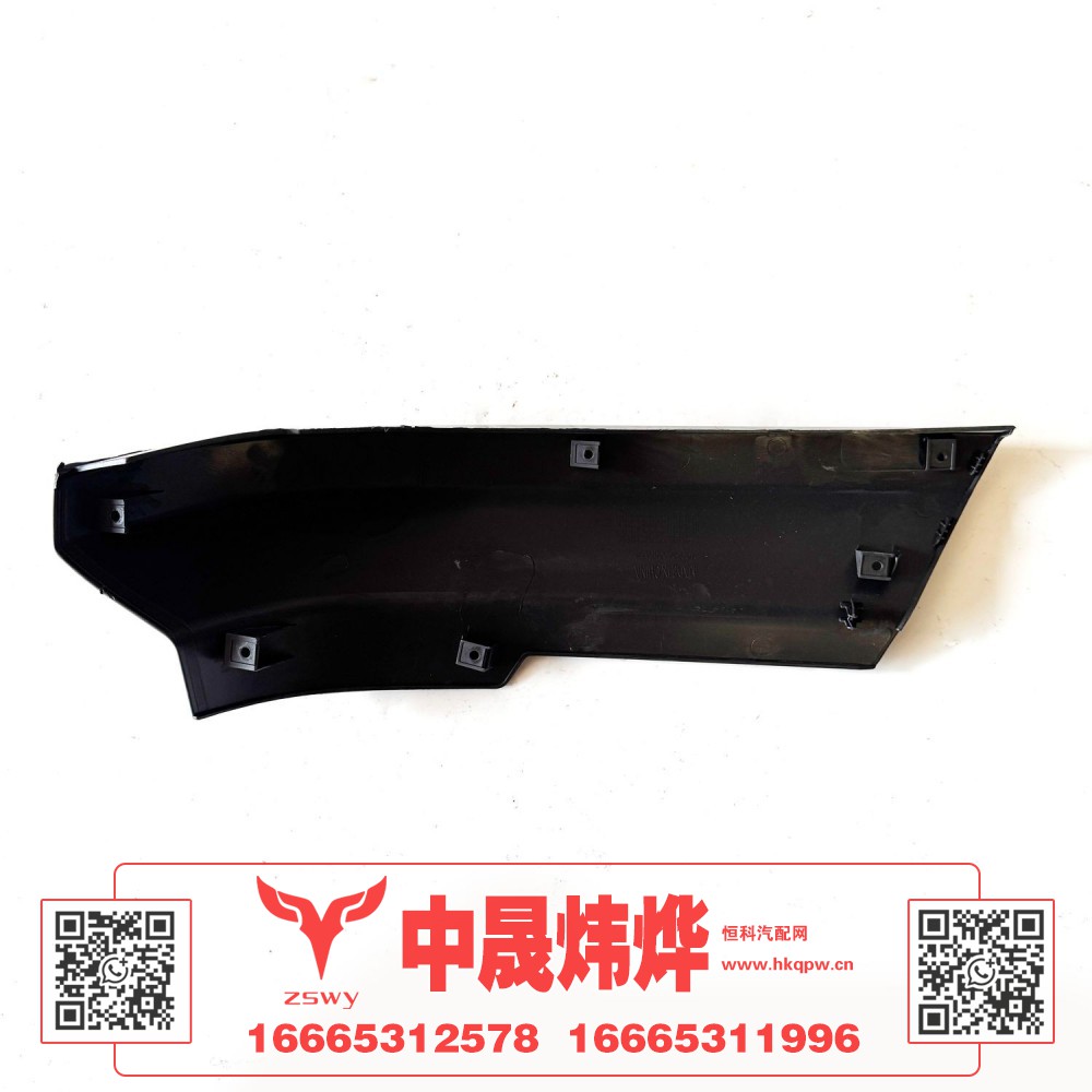 YG9525930066MAX 保险杠装饰板右上 58×17×10 0.35kg