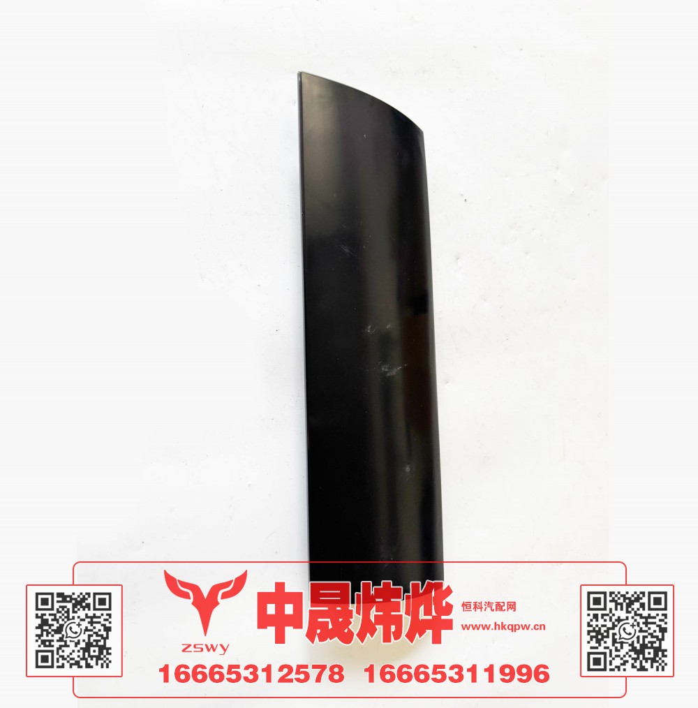 YG9525930068MAX保险杠右导风板 52×16.5×5 0.45kg