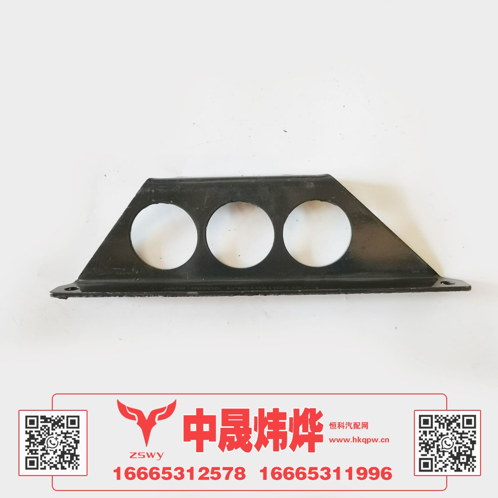 YG9725190144翼子板右支架 33×9×7 0.7kg