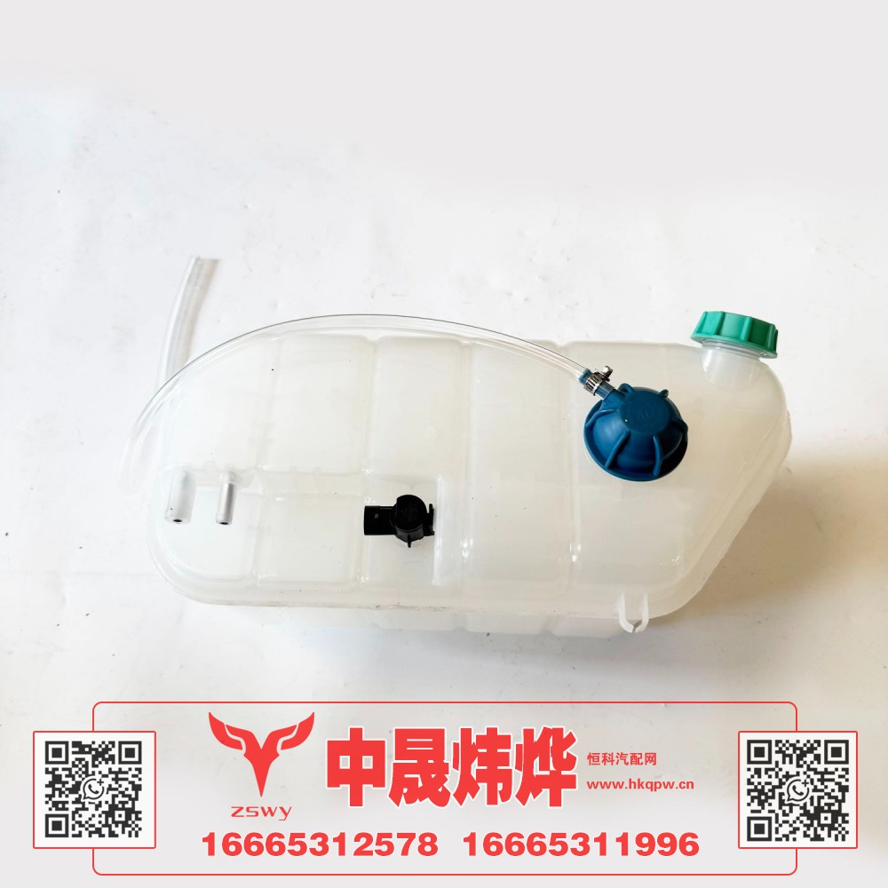 YG9725530030膨胀水箱总成（T7-C7小）45×27×23 2.7kg