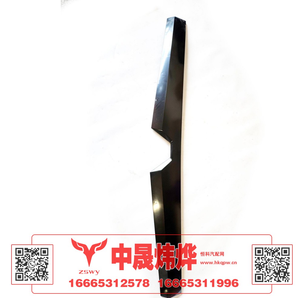 YZ1671110013 MAX前面罩上装饰板 189×21×5 1.5kg