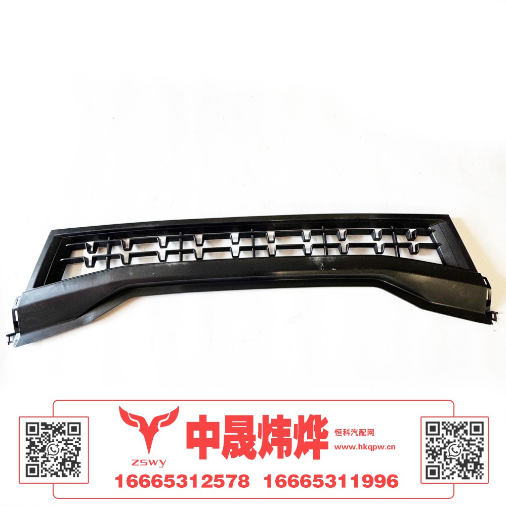 YZ9525930069 MAX保险杠中网上 160×39×7 1.75kg