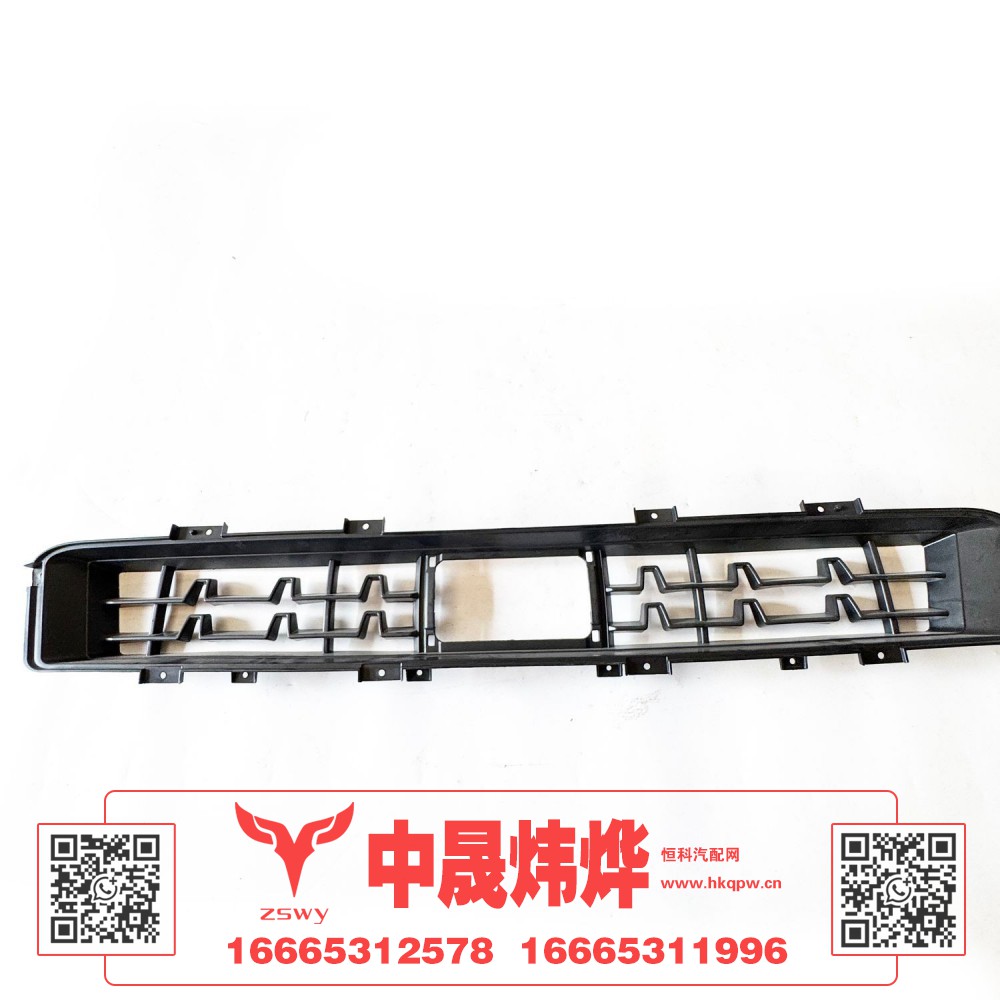 YZ9525930070 MAX保险杠中网下 130×20×7 0.95kg