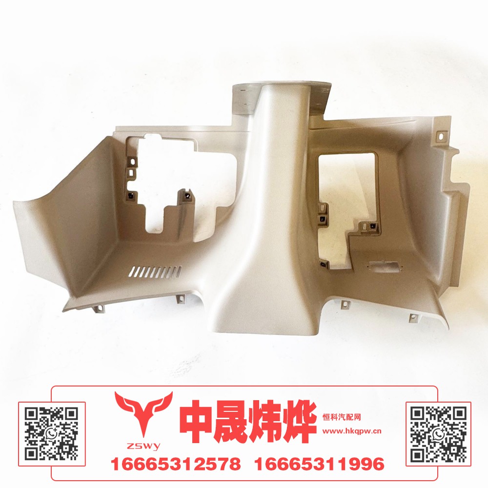 YZ167116000083MAX 转向管柱护罩 76×36×37 1.4kg