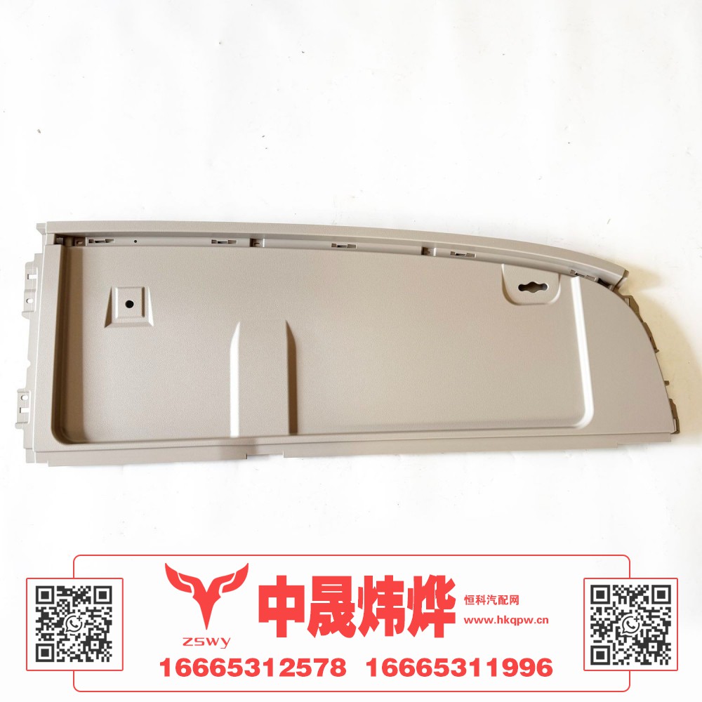 YZ167477000002 MAX杂物箱左下本体 110×41×0.2  1.65kg