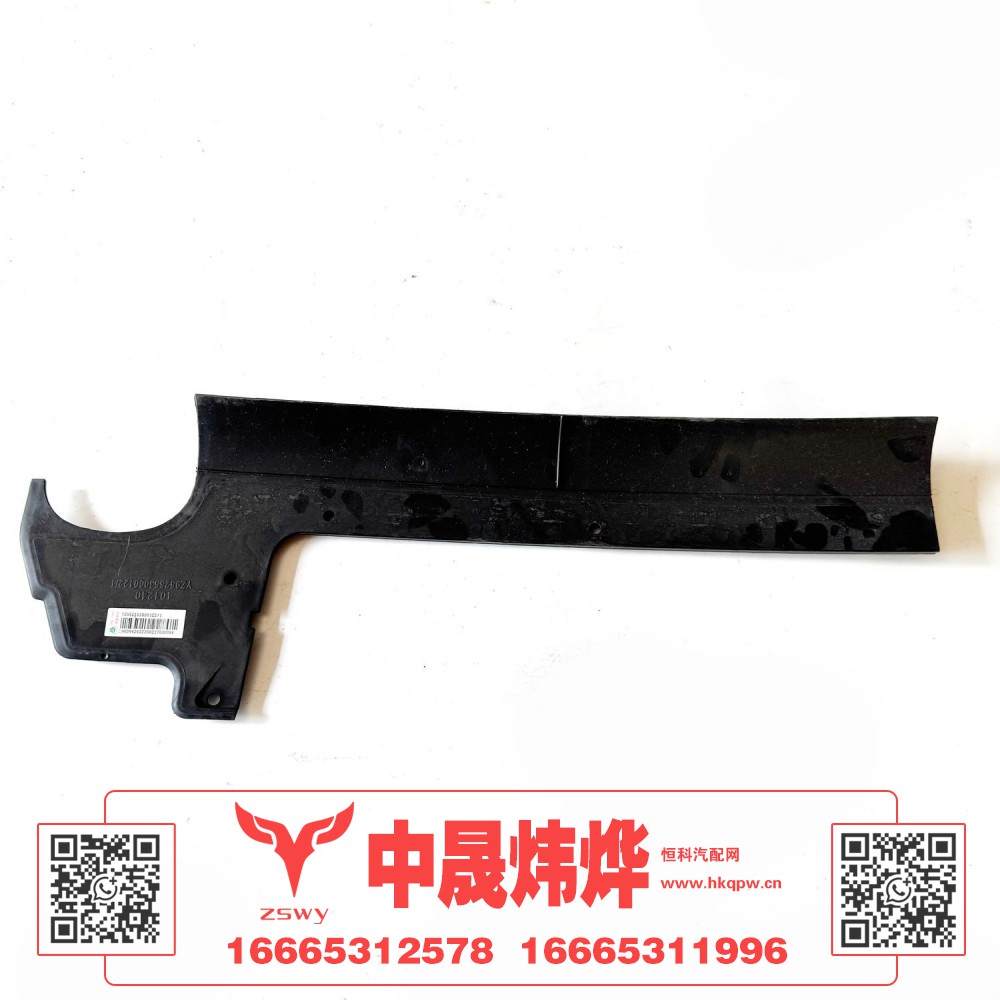 YZ952553000122MAX回风挡板 66.5×10×0.25 0.3kg