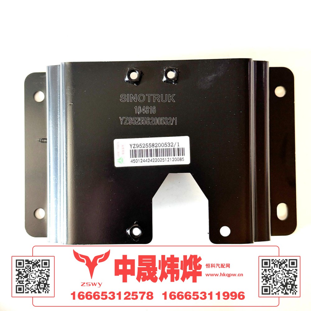 YZ952558200532MAX 雷达固定支架 23×13×6 0.65kg