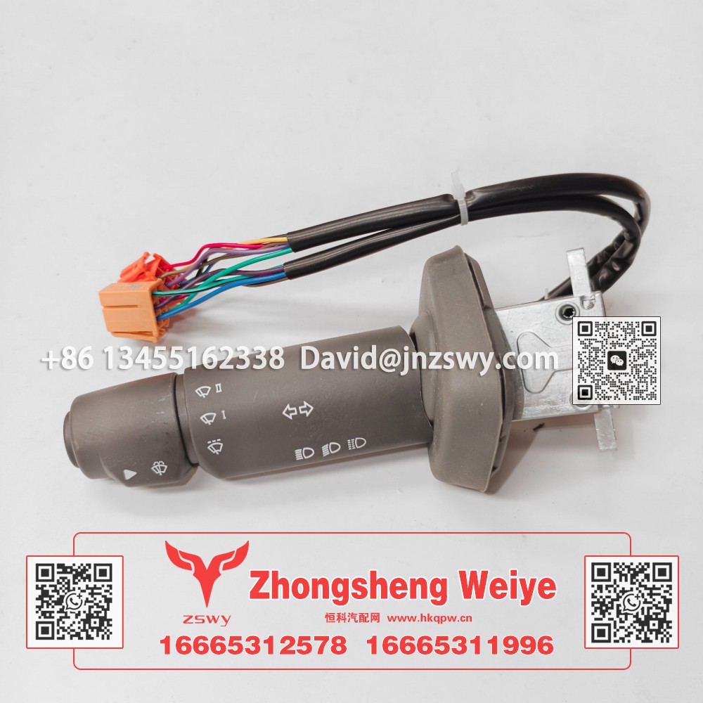 811W25509-0145豪沃E7-N7组合开关左 22×10×7 0.4kg