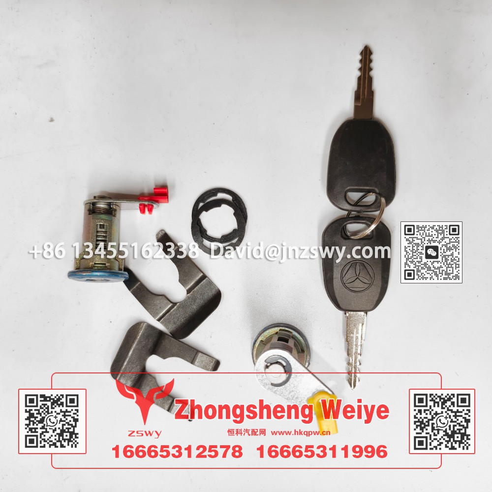 AZ9525580194豪沃E7-N7车门锁芯 5×4×2.5 0.1kg