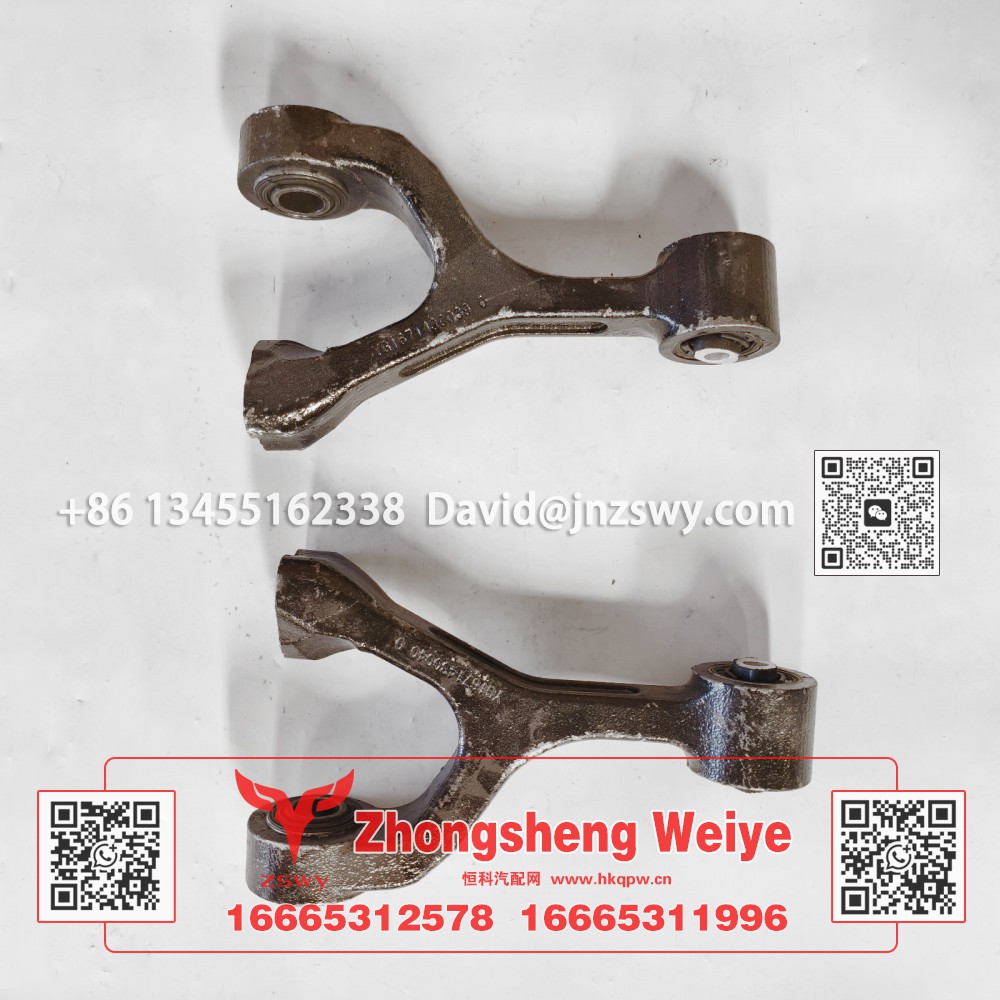 YG1671430039豪沃MAX前悬左侧摆臂-YG1671430040豪沃MAX前悬右侧摆臂 35.5×21.5×9 8.3kg
