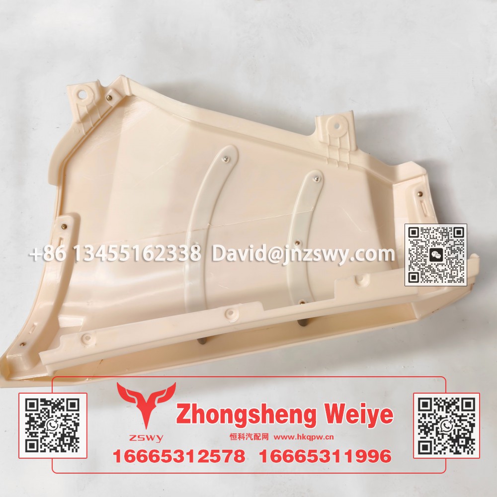 WG167110139豪沃E7导风罩左 80×52×22 3.4kg