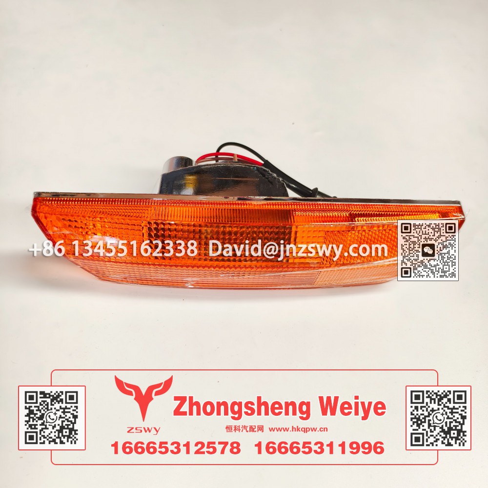 WG925720024豪沃E7-N7叶子板灯右 25×6.5×9  0.2kg