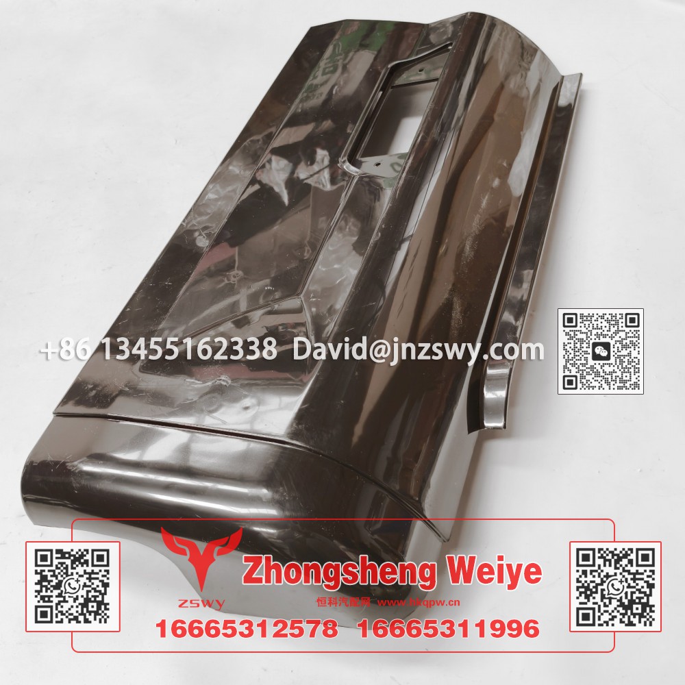 WG1642230223豪沃E7-N7左叶子板后段 71×33×10 1.1kg
