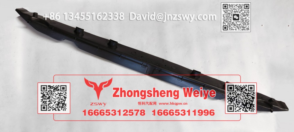 WG1671110110豪沃E7-N7雨刷盖板 183×13×14 1.1kg