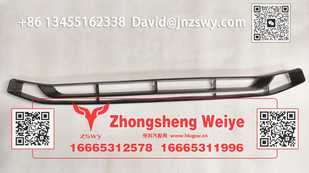 WG1671110134豪沃E7-N7前面罩中网上 122×9×4 0.6kg