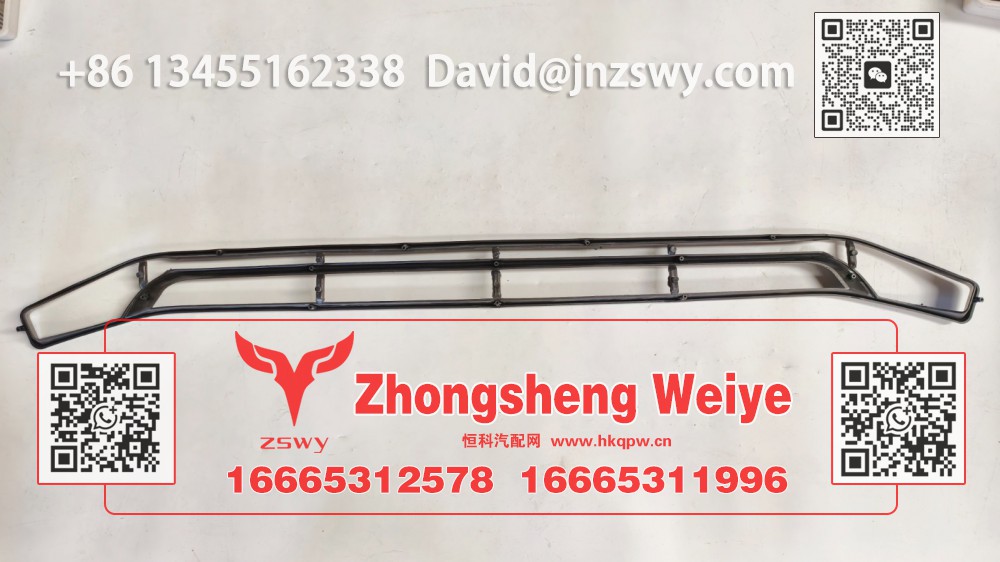 WG1671110135豪沃E7-N7前面罩中网下 134.5×10×3 0.5kg