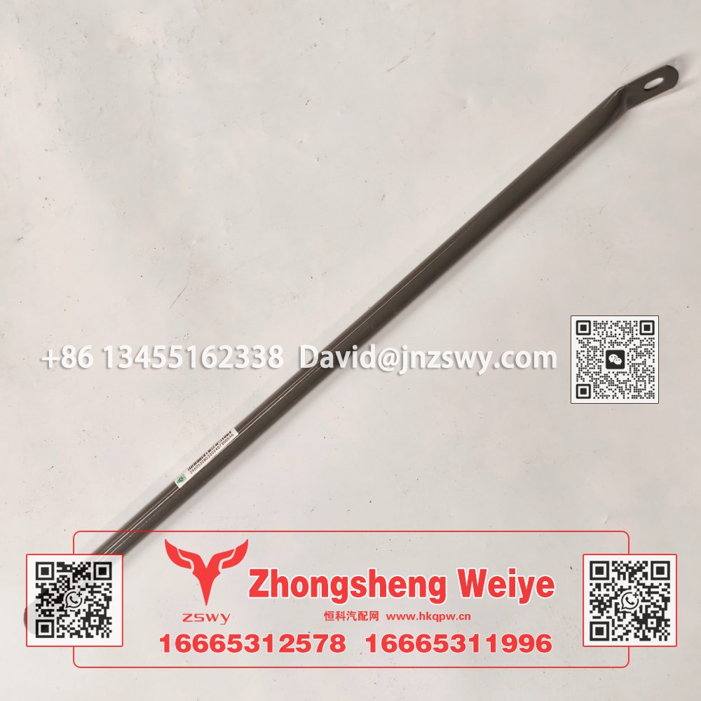 WG1671110210豪沃E7-N7面罩支撑杆 58×2.5×1.5 0.3kg