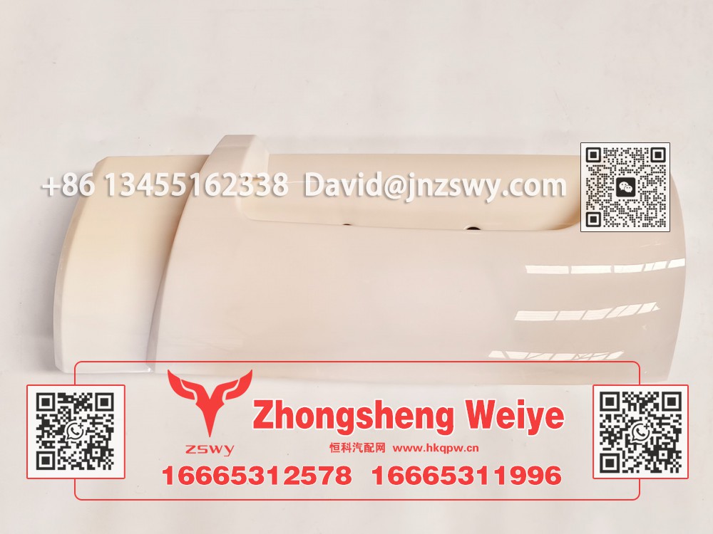 WG1671110710豪沃N7右导风罩 79×29×17 1.9kg