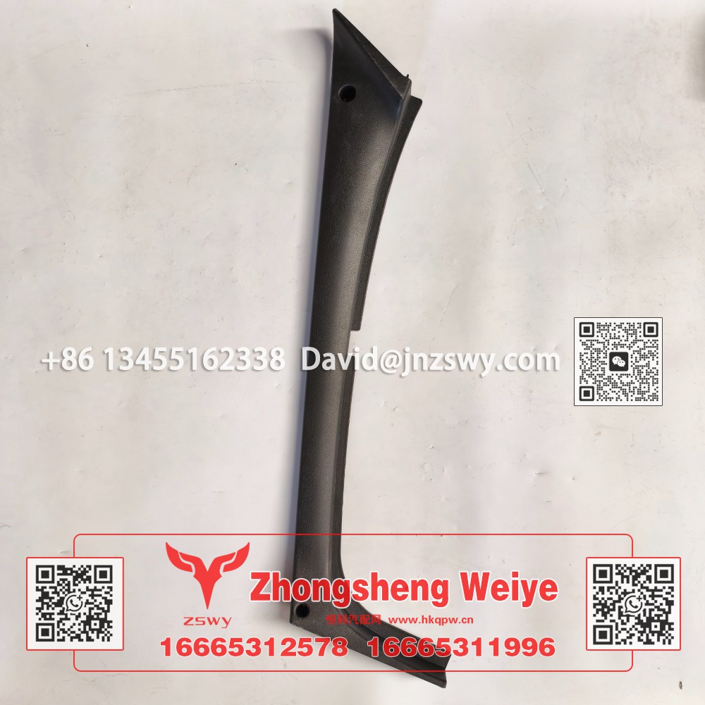WG1671160267豪沃E7-N7A立柱内衬左 86×21×7 0.1kg