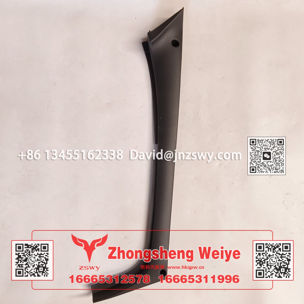 WG1671160268豪沃E7-N7A立柱内衬右 86×21×7 0.1kg