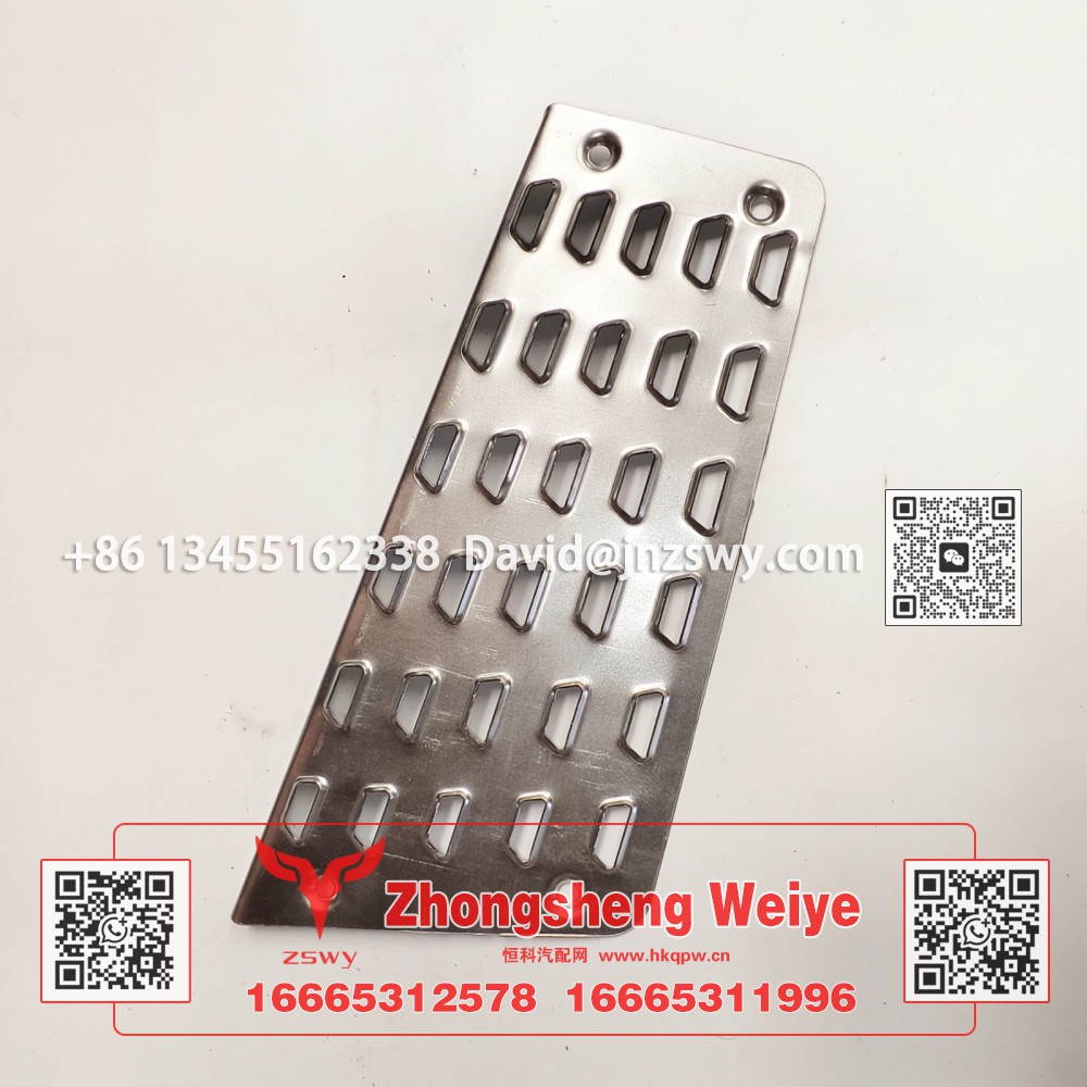 WG1671230208豪沃E7-N7左翼子板防滑板 38×15×1.5 0.5kg
