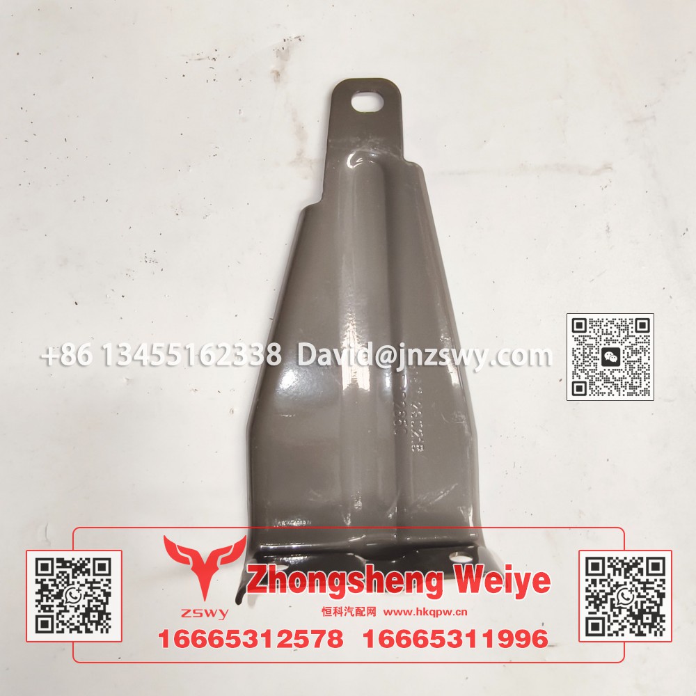 WG1671230216豪沃E7-N7右踏步后吊架 22×10×4.5 0.3kg