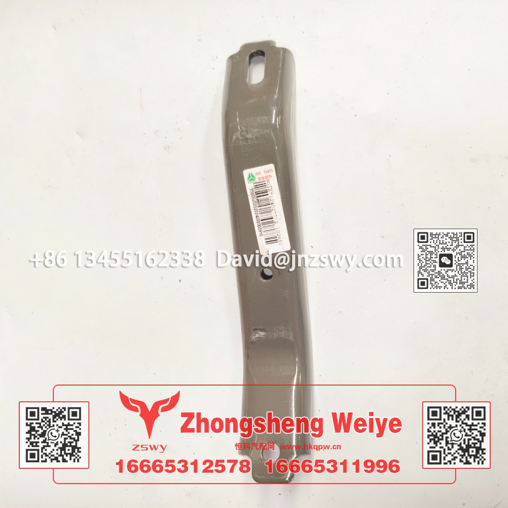 WG1671240277豪沃E7-N7加强支架高位 28×4.5×5 0.7kg