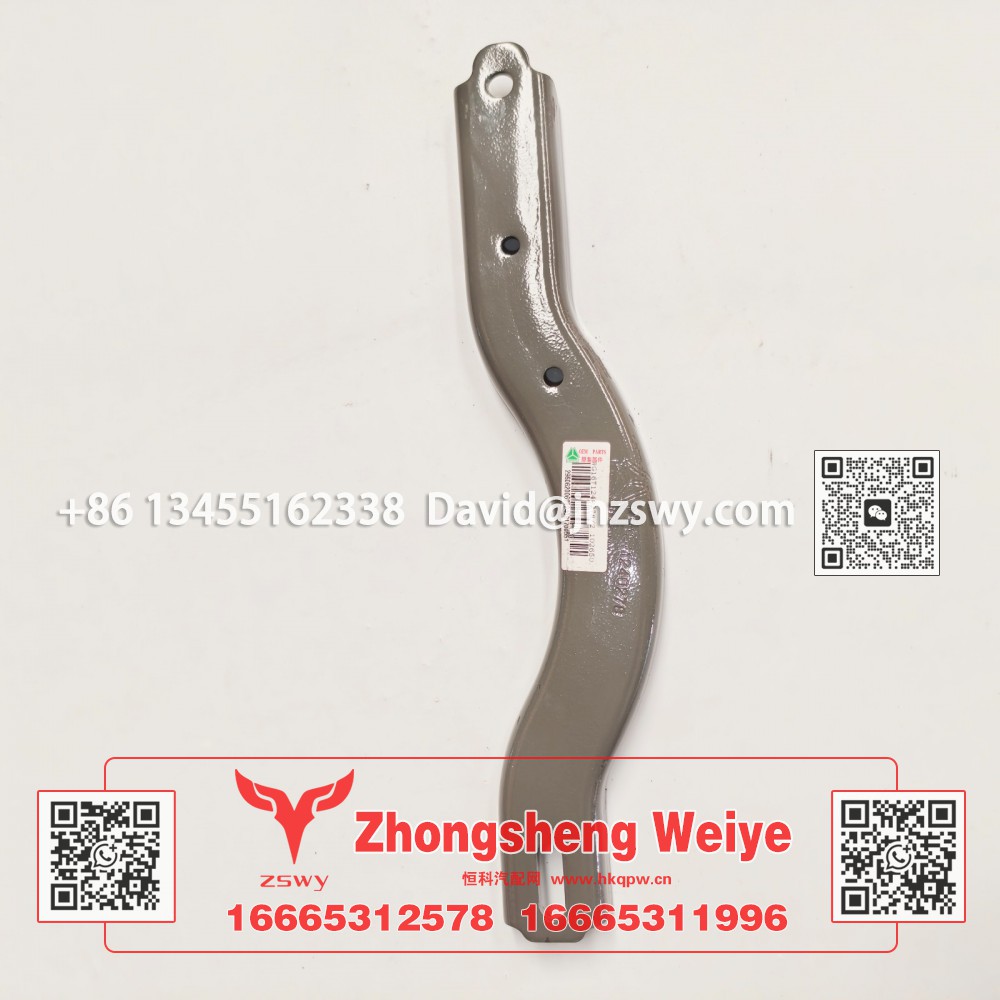 WG1671240278豪沃E7-N7加强支架高位 38×8×2 0.9kg