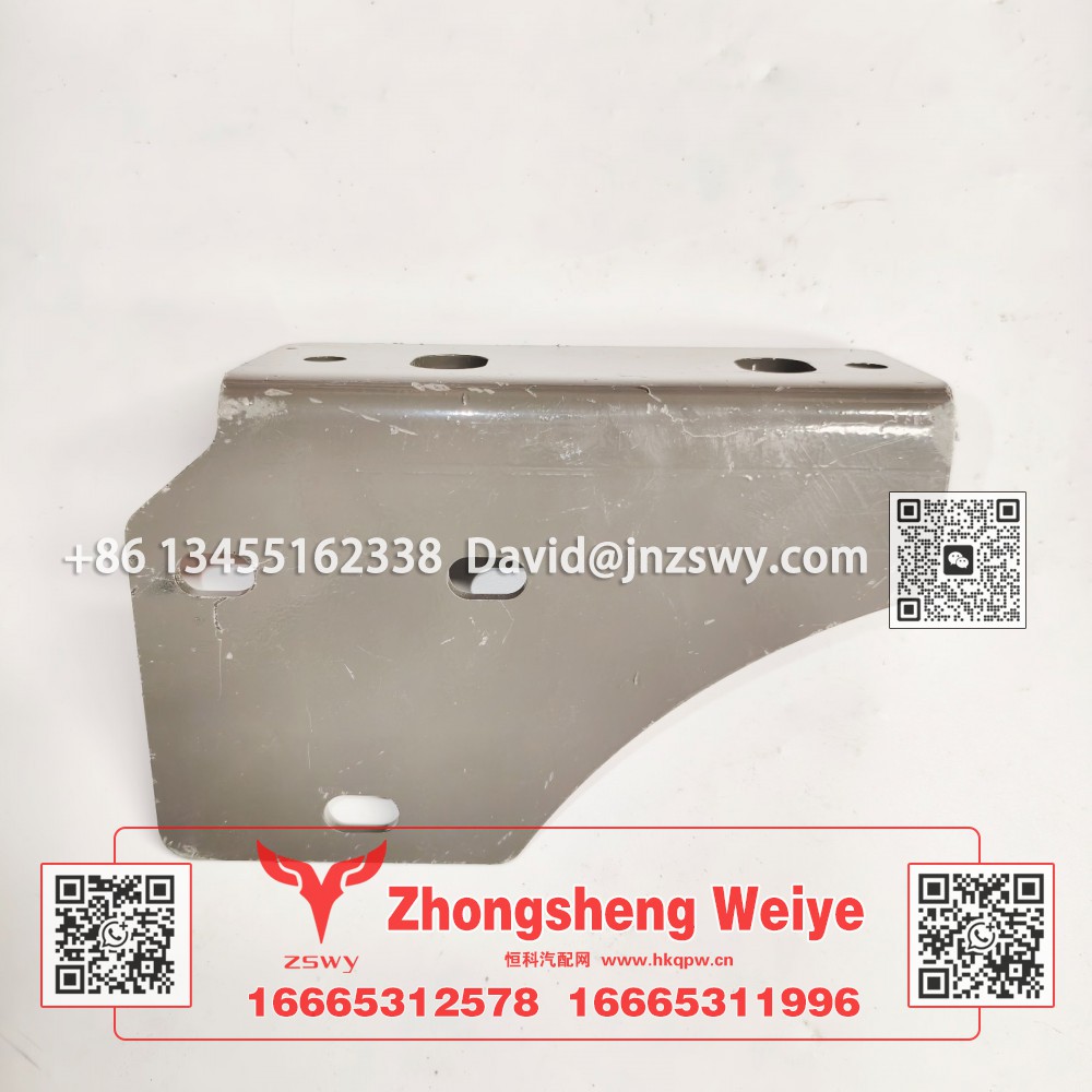 WG1671240280豪沃E7-N7右固定支架 21×14×8 1.3kg