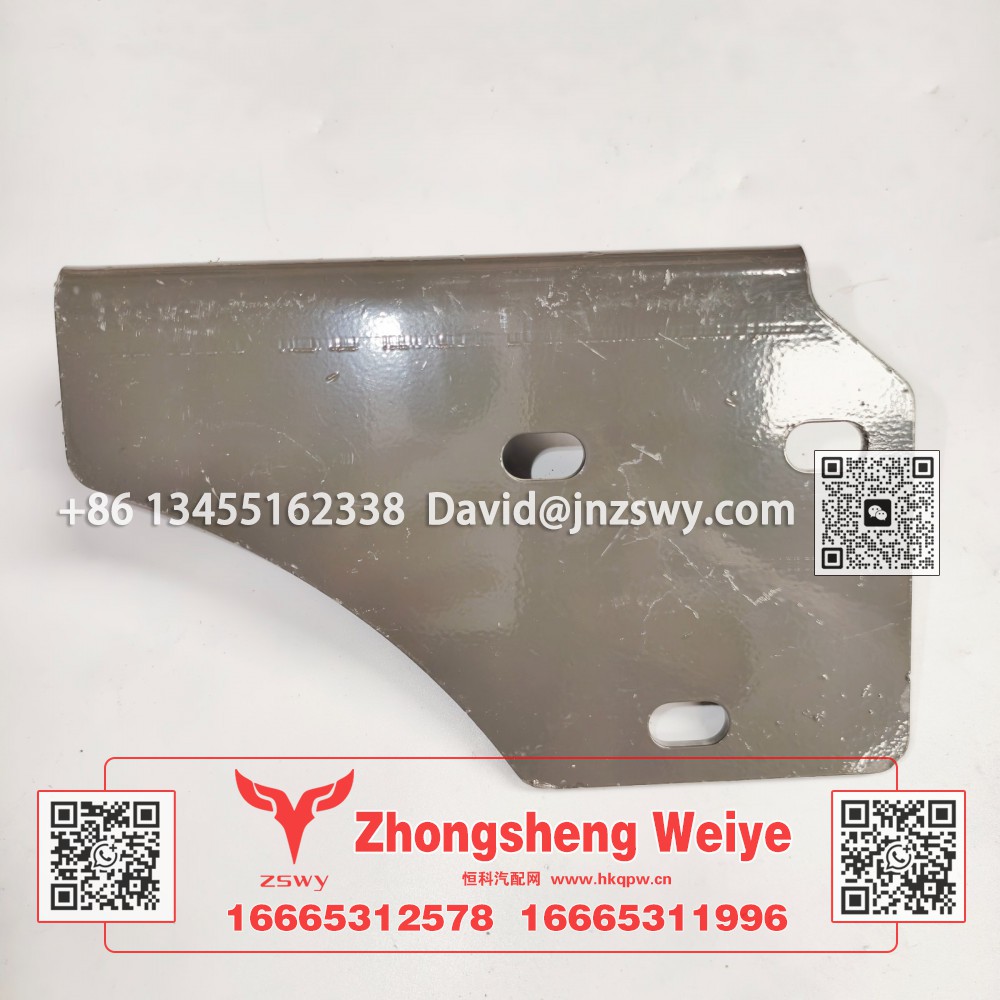 WG1671240295豪沃E7-N7左固定支架 21×14×8 1.3kg