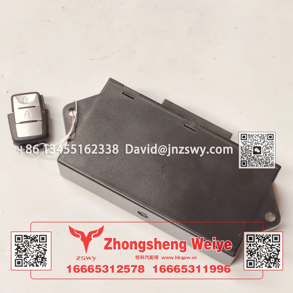 WG1671340052豪沃E7-N7中控門(mén)鎖控制器 19.5×10×3.5 0.2kg