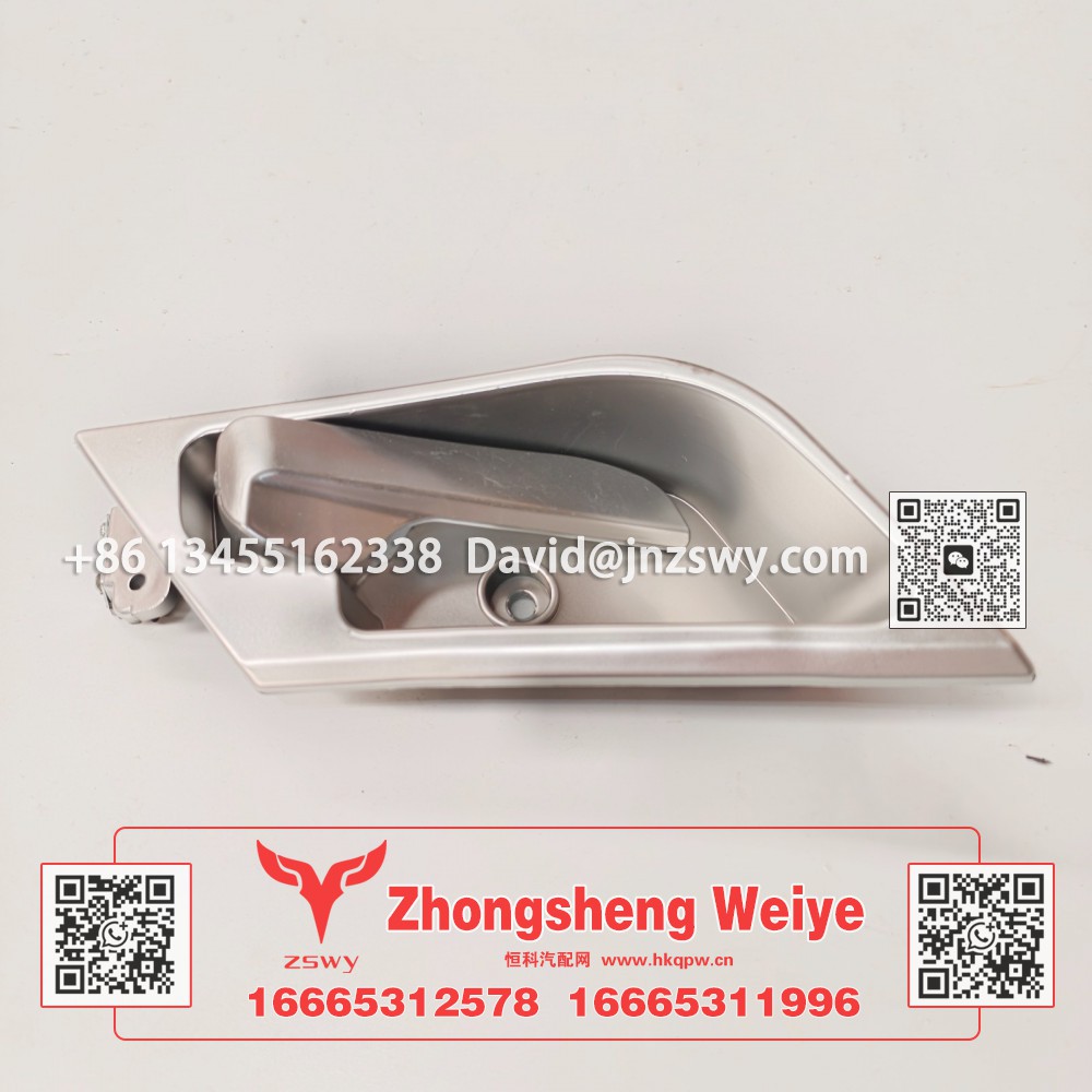 WG1671340120豪沃E7-N7車(chē)門(mén)內(nèi)扣手右 21×9×6 0.1kg