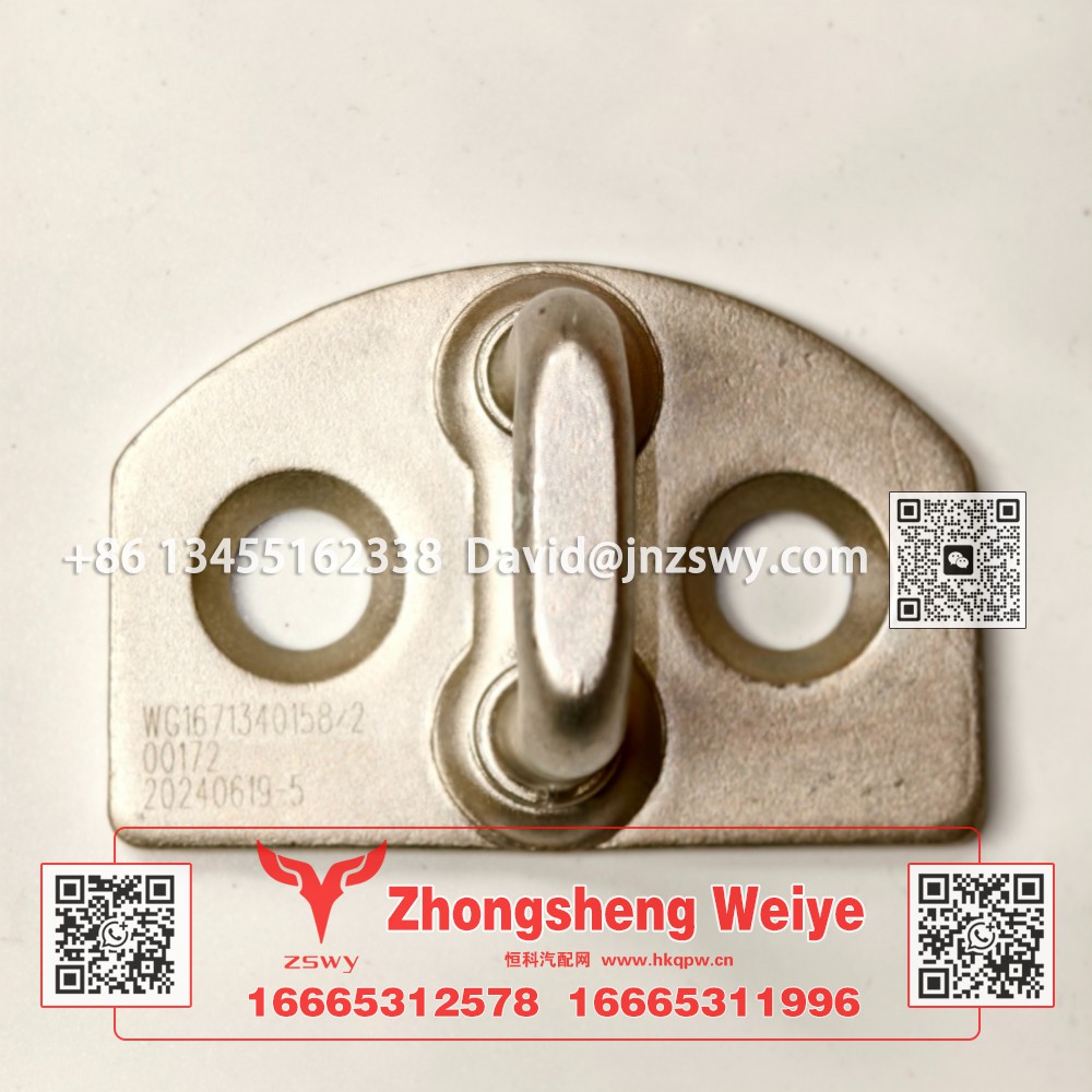 WG1671340158豪沃E7-N7車(chē)門(mén)鎖鼻 6.3×4×3.2 0.1kg