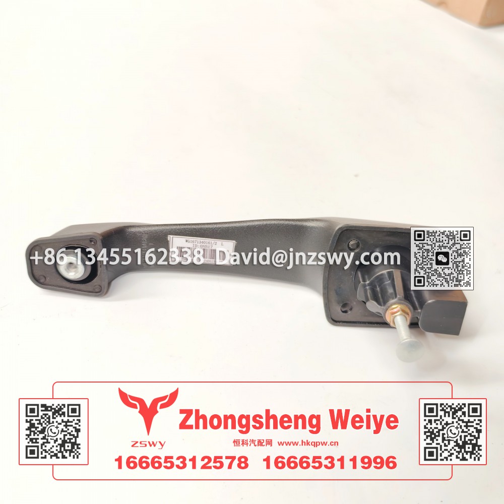 WG1671340161豪沃E7-N7左車(chē)門(mén)外把手 21×5.5×8.5 0.2kg